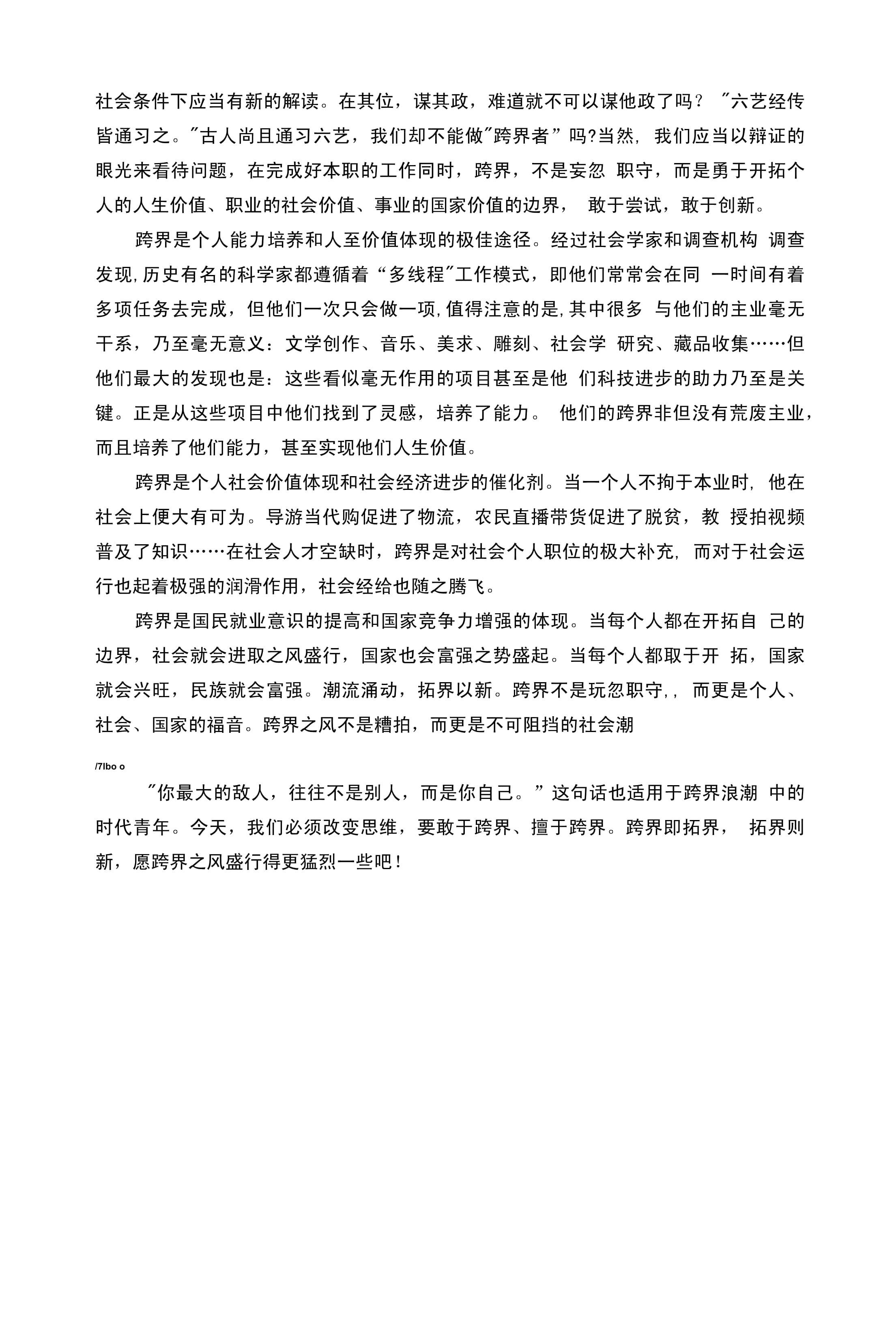 kaiyun.com-关于跨界合作推动作文化与运动的完美融合，创新行业发展路径的信息