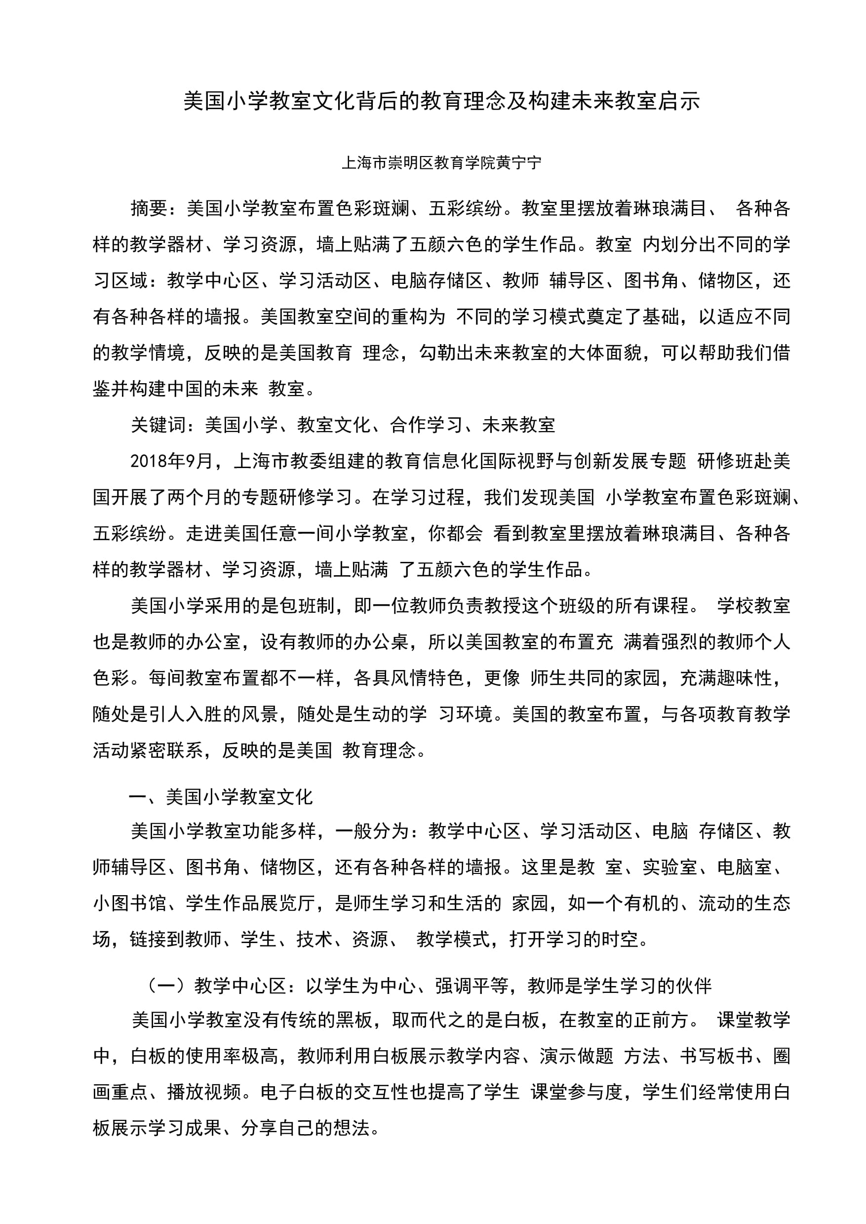 开云官网APP下载-【“冷静报警”系统】运动员反应时间控制，科技启示未来训练方法的简单介绍